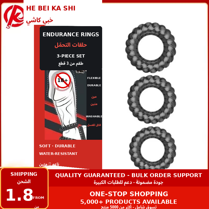 3-Size Stretchy Men’s Intimate Ring Set |طقم حلقات حميمية مرنة للرجال بثلاثة مقاسات | خامة TPE ناعمة ومقاومة للماء