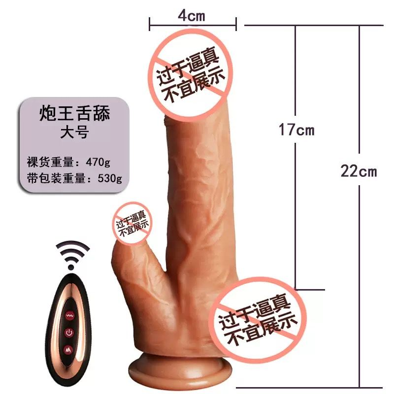 22CM Remote-Controlled Dual-Stimulation Vibrator with Suction Base(هزاز مزدوج التحفيز بطول 22 سم مع جهاز تحكم عن بُعد وقاعدة شفط قوية)