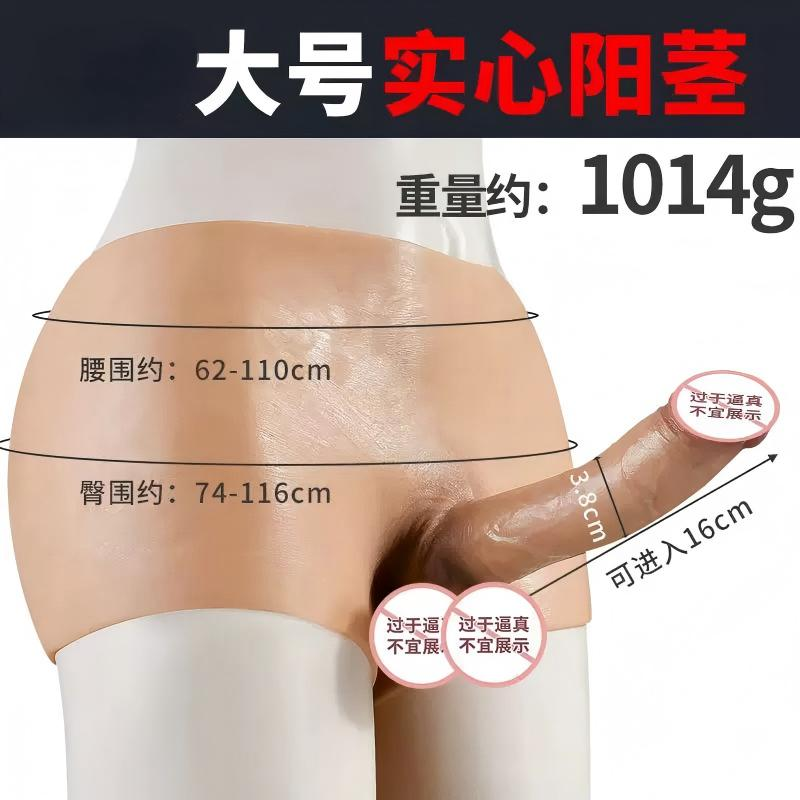 Large Adult Wearable Silicone Prosthetic Briefs – Solid One-Piece Design, Adjustable Fit & 16 cm Attachment(سروال داخلي سيليكوني قابل للارتداء للبالغين بمقاس كبير – تصميم صلب متكامل ومقاس قابل للتعديل وملحق بطول 16 سم)