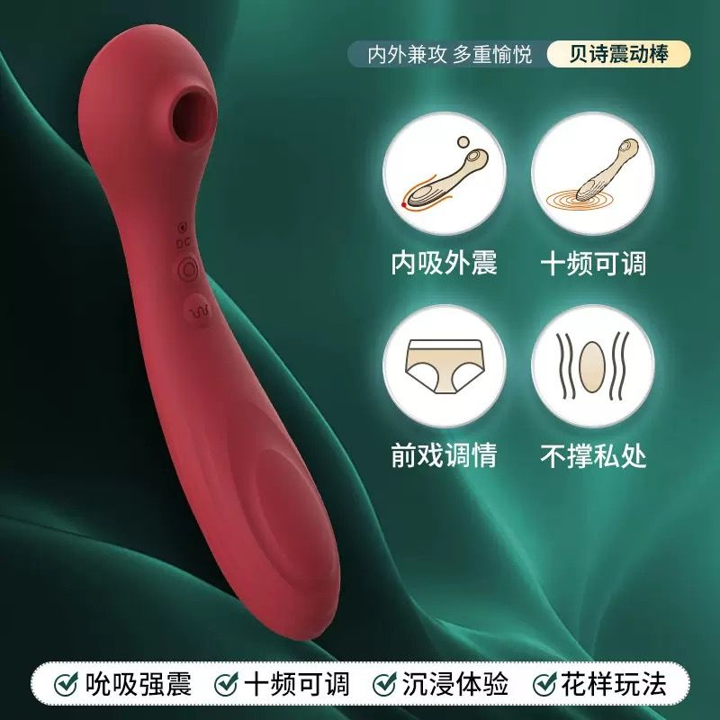 10-Mode Suction Vibrator(جهاز اهتزاز وشفط بـ10 أوضاع)