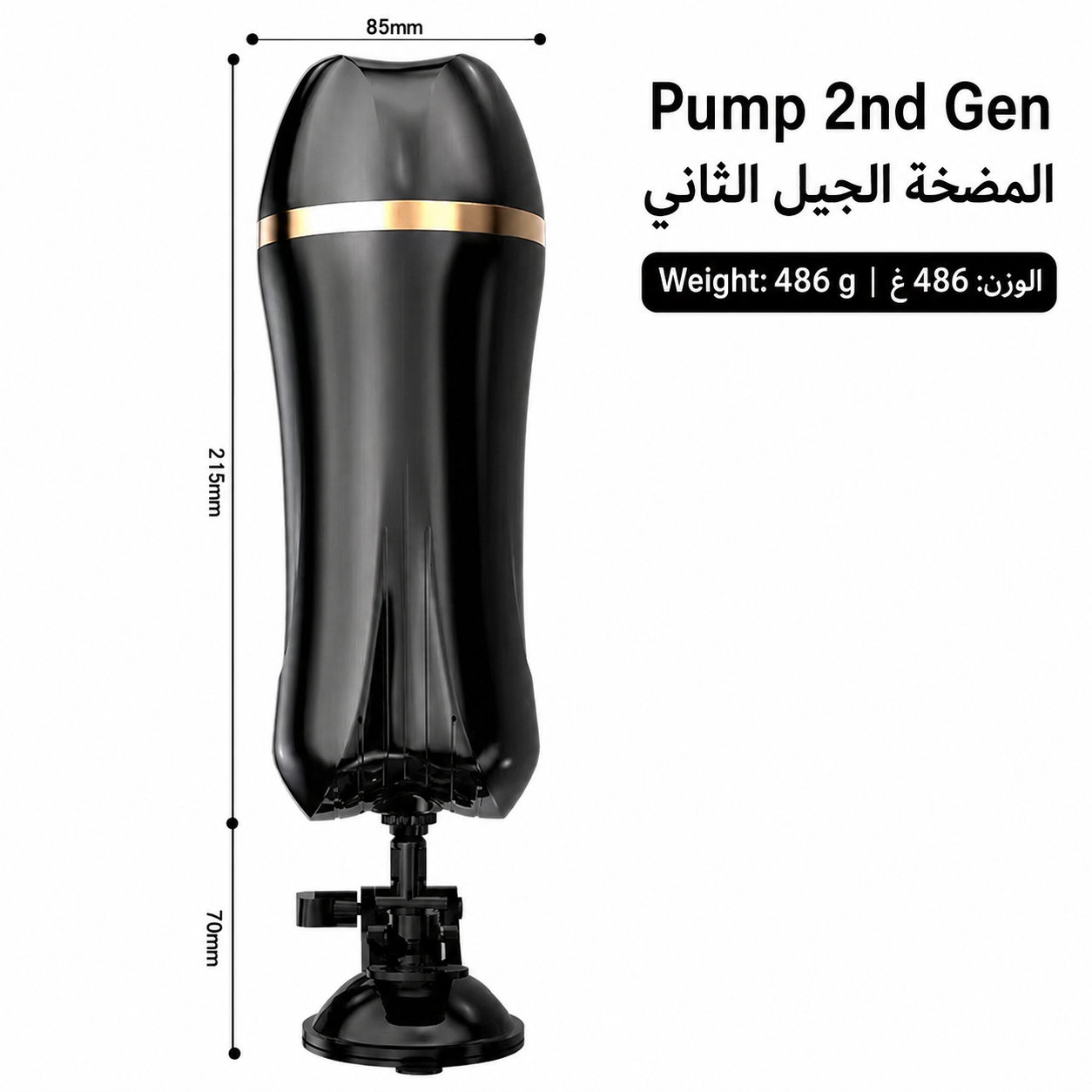 Men’s Suction-Cup Intimate Massager | Soft Realistic Sleeve, Removable & Easy to Clean|جهاز تدليك حميمي للرجال بقاعدة شفط | غلاف ناعم واقعي قابل للفك والتنظيف