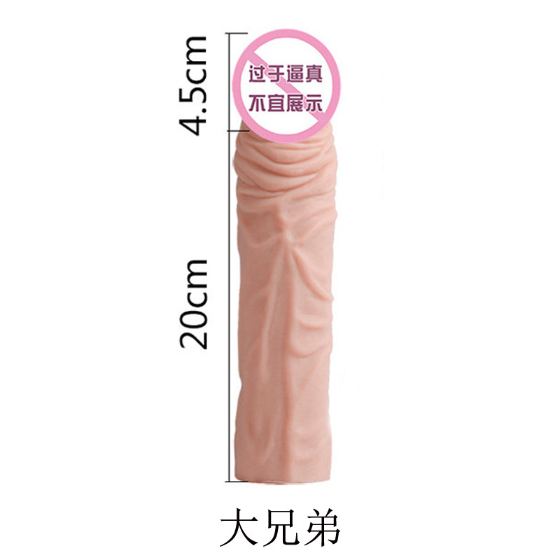 Bigger Fit Sleeve （غلاف مكبّر للرجال）